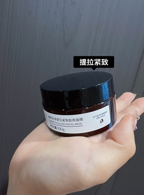 迪斯采译DSCAIYi提拉紧致胶原面膜V脸面膜消水肿
