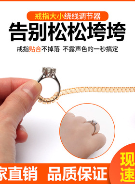 戒指大了调节器隐形戒圈缩小改小防脱缠绕防掉防滑套调整松紧神器