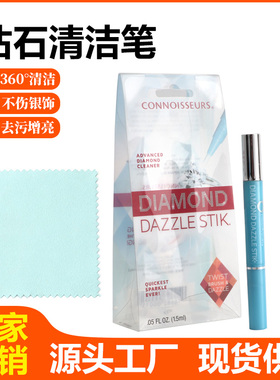 洗银水 银饰抛光除污提亮抗氧化洗银乳 金银首饰店专柜专用保养液