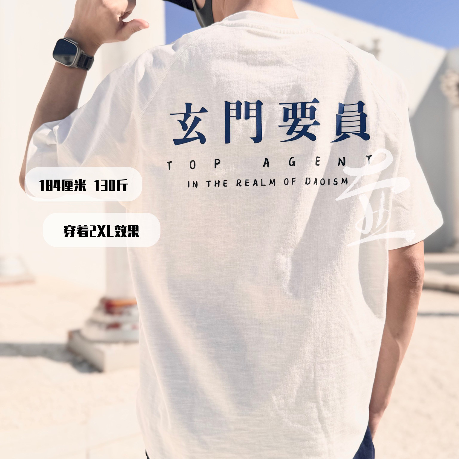 原创｜【玄门要员】 道服插肩竹节纯棉肌理短袖T恤 男女同款定制,淘宝优惠券,粉丝福利购,淘宝优惠卷