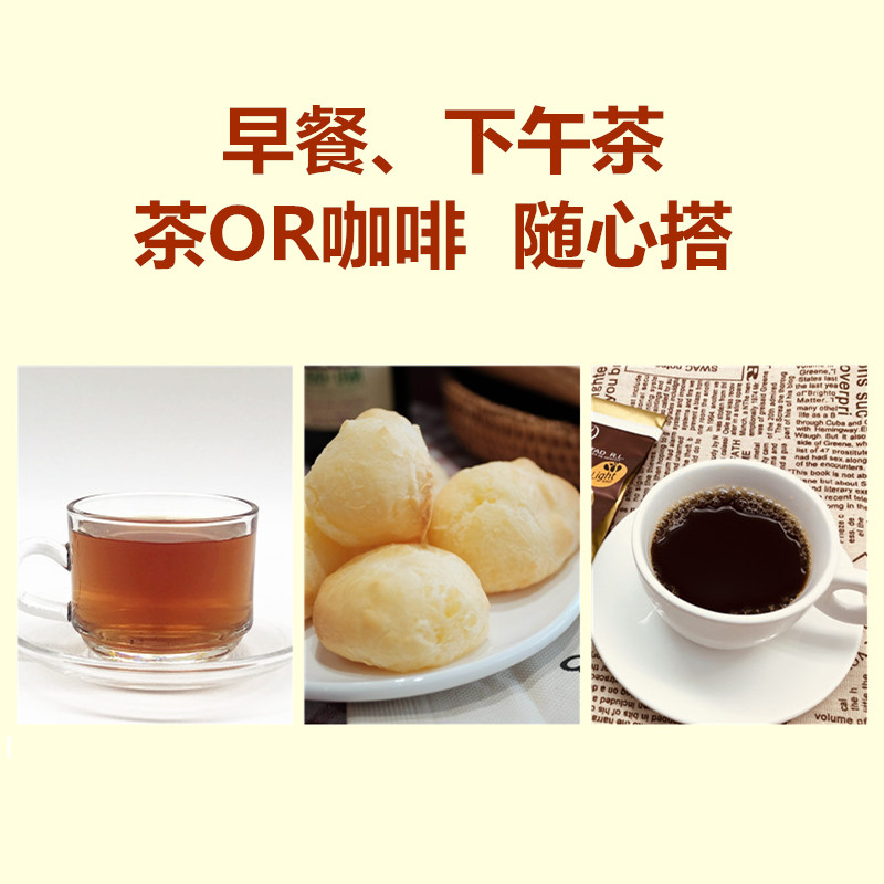 Pão de Queijo巴西小面包风味芝士球烘烤早餐下午茶点心冷冻500g - 图2