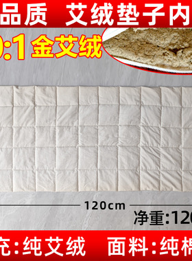 订做纯棉布加厚艾绒包艾草包艾绒片电加热艾叶艾灸热敷护腰膝暖宫
