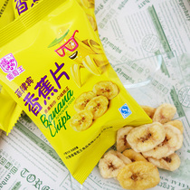 Grape King Philippines Bananas Flakes Independent Pouch Weighing 500g Casual Food Savour Crisp Delicious Fruit Dried