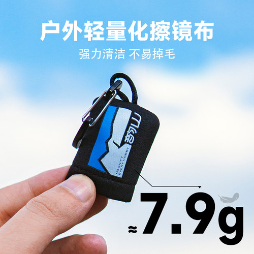 韵山眼镜布收纳袋擦屏幕布镜片显示器镜头手机清洁镜头布便携挂饰 - 图1