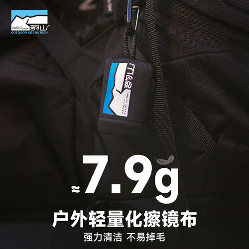 韵山眼镜布收纳袋擦屏幕布镜片显示器镜头手机清洁镜头布便携挂饰 - 图0