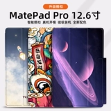 Индивидуальная таблетка Huawei MatePadPro12.6 Защитная обложка MatePadPro10,8 дюйма с 3 % скидка MatePad11 защитная оболочка магнитная ремешок канавки 11 -инт 12,6 компьютерного аниме кожаная рукав