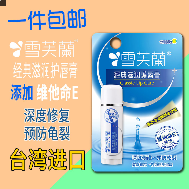 雪芙兰保湿 新人首单立减十元 2021年12月 淘宝海外