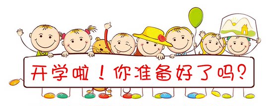 Embroidery Tailor Primary School Badge Seal Name Sticker