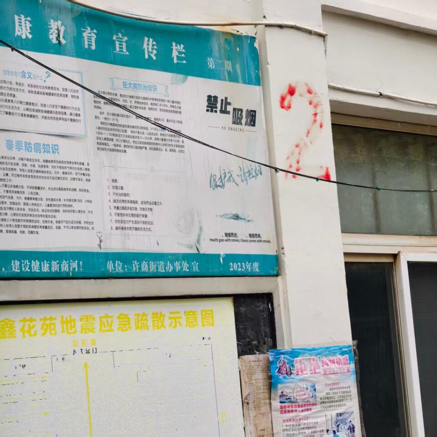 商河县新鑫源花园2号楼3单元202室房产