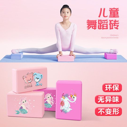 Briques auxiliaires pour la pratique de la danse avec de jolis imprimés, respectueuses de l'environnement et sans odeur.