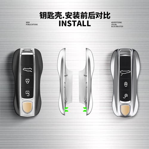 适用保时捷金属钥匙壳套包扣卡宴macan帕拉梅拉718taycan911替换-图2