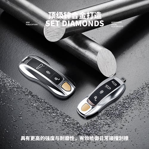 适用保时捷金属钥匙壳套包扣卡宴macan帕拉梅拉718taycan911替换-图0