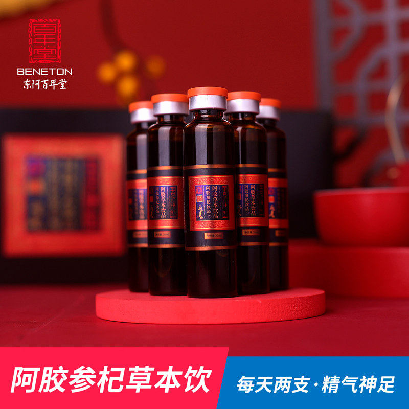 山东东阿百年堂血珀天胶阿胶百年欢喜八宝阿胶草本饮200ml