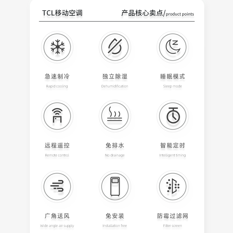 TCL移动空调室内单冷一体机除湿家用免安装便捷制冷KY-26/LY - 图2