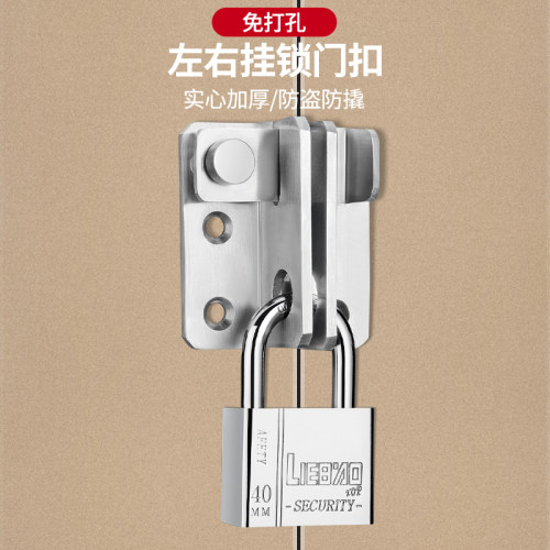 免打孔不锈钢插销门栓搭扣锁门鼻对扣铁门柜门锁门扣移门挂锁锁扣 - 图3