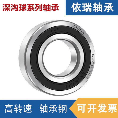 深沟球轴承6204 6205 6206 6200 6201 6202 6203 6207 6208ZZ/2RS - 图2