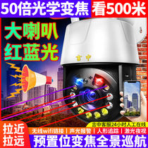 50 times optical zoom Wireless WiFi Camera Red Blue Laser Night Vision outdoor large mobile phone distal monitor