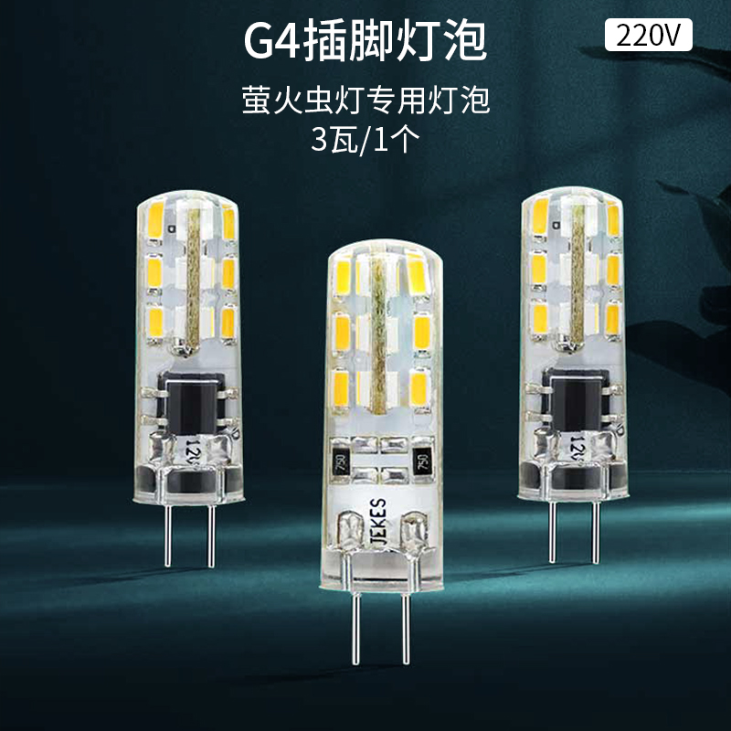 led灯泡e27螺口家用节能超亮5W9W12W大功率220V龙珠玉米G9G4光源 - 图2