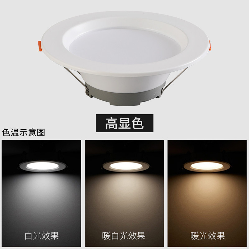 led筒灯7.5开孔嵌入式家用射灯客厅卧室工程吊顶天花板过道孔灯具_虎窝淘
