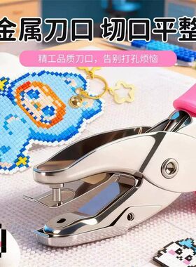 精选DIY钥匙扣打孔机套装3mm6mm