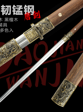 龙泉唐剑手工锻打高锰钢户外武术