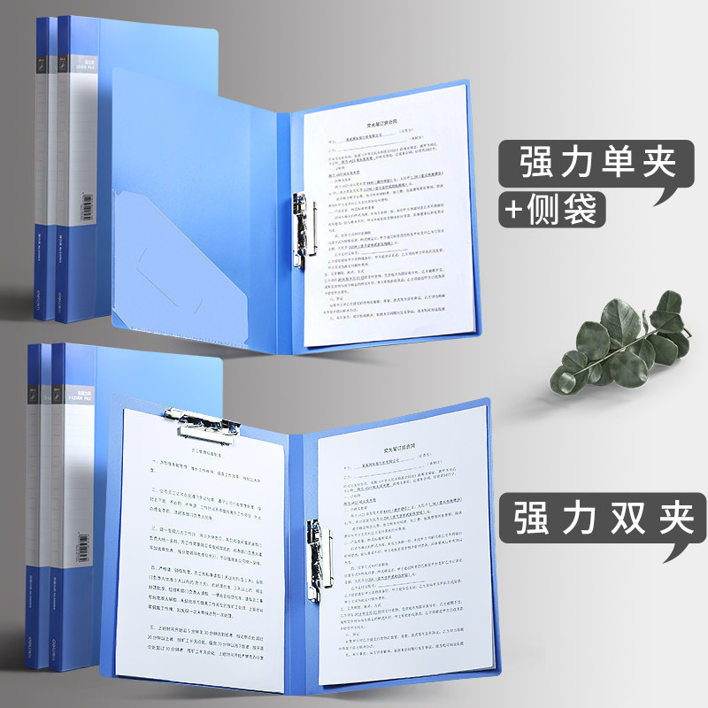 得力文件夹带夹子文案档案册A4单双强力夹办公分类量贩装资料试卷整理夹办公用合同夹归类强力学生收纳单双夹_虎窝淘