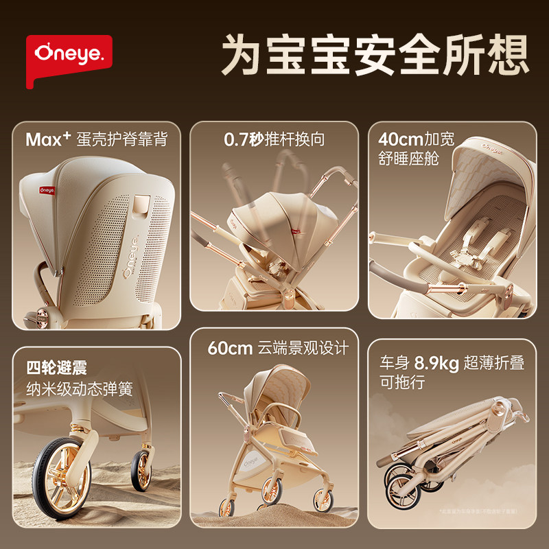 丸丫T9婴儿推车双向轻便可坐可躺折叠四轮避震新生儿高景观手推车,淘宝优惠券,粉丝福利购,淘宝优惠卷