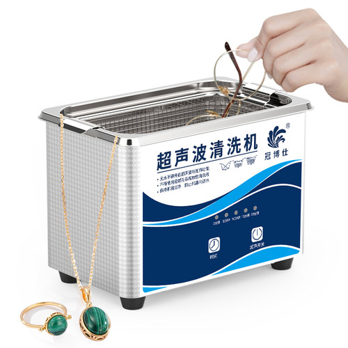 家用超声波眼镜清洗机洗首饰隐形假牙套清洁手表墨盒迷你清洗器 - 图3