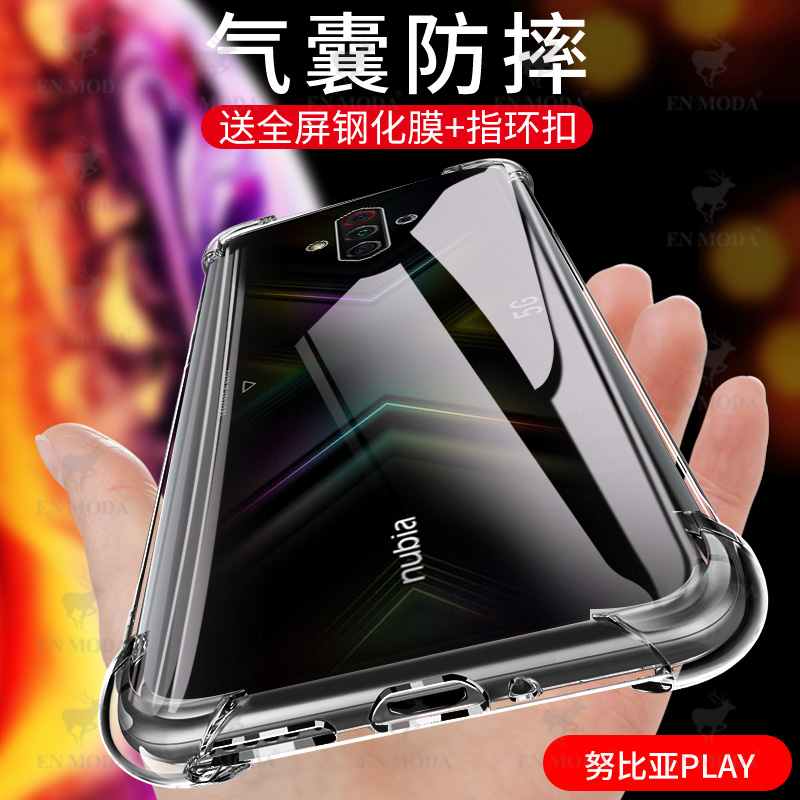 尚米乐数码专营店努比亚play手机壳nubiaplay保护套NX651J外壳5G版软硅胶全包防摔气囊男女款超薄磨砂四角软壳双模PLA透明液态0