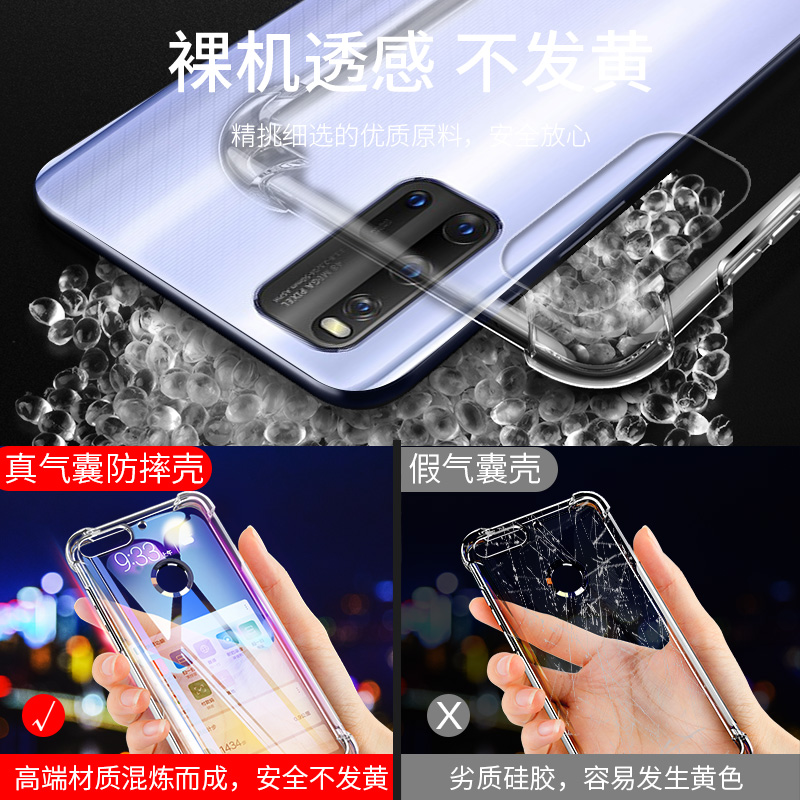 尚米乐数码专营店vivoiqoo3手机壳vivo iqoo3保护套5G版透明IQ003硅胶全包防摔男女款软壳四角气囊限量版vivo外壳新品送钢化膜3