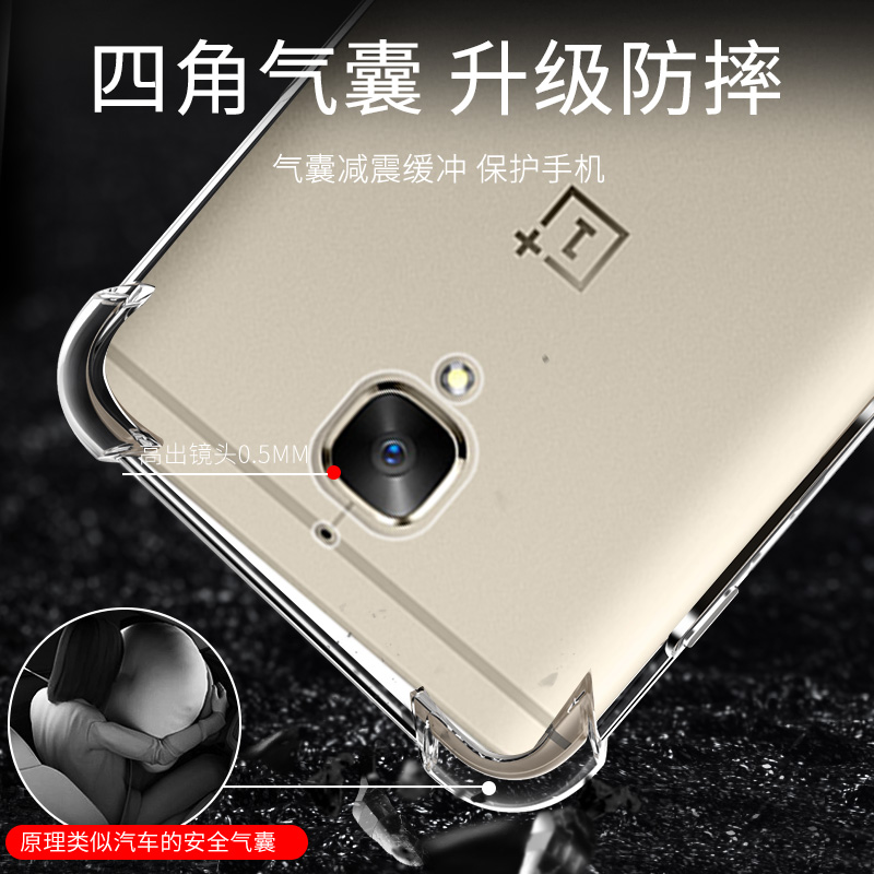 尚米乐数码专营店OnePlus/一加3手机壳一加3T手机壳一加三T保护套透明硅胶全包软壳气囊防摔男女款潮玻璃磨砂网红简约1加3外壳1