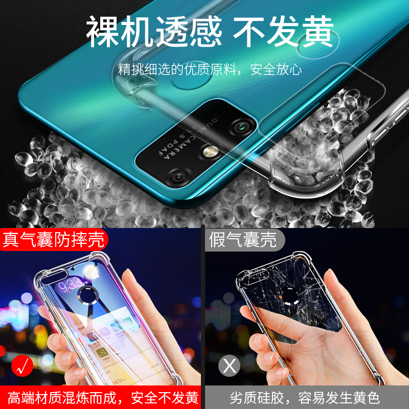 适用于华为荣耀畅玩9A手机壳畅玩9A保护套honor9A外壳透明软硅胶全包气囊防摔男女MOA-AL00软壳超薄磨砂液态 - 图3