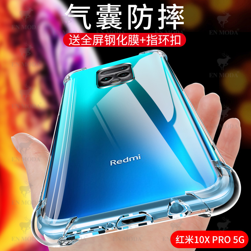 尚米乐数码专营店小米红米10XPro手机壳红米Redmi 10Xpro保护套透明硅胶全包气囊防摔软壳5G版液态软胶10XP外壳送钢化膜男女款0