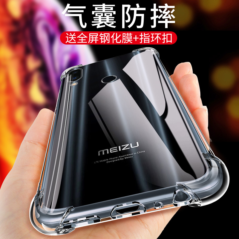 尚米乐数码专营店Meizu/魅族Note9手机壳魅族note9保护套M1923外壳透明硅胶全包气囊防摔软壳男女款个性创意液态9硬壳送钢化膜0