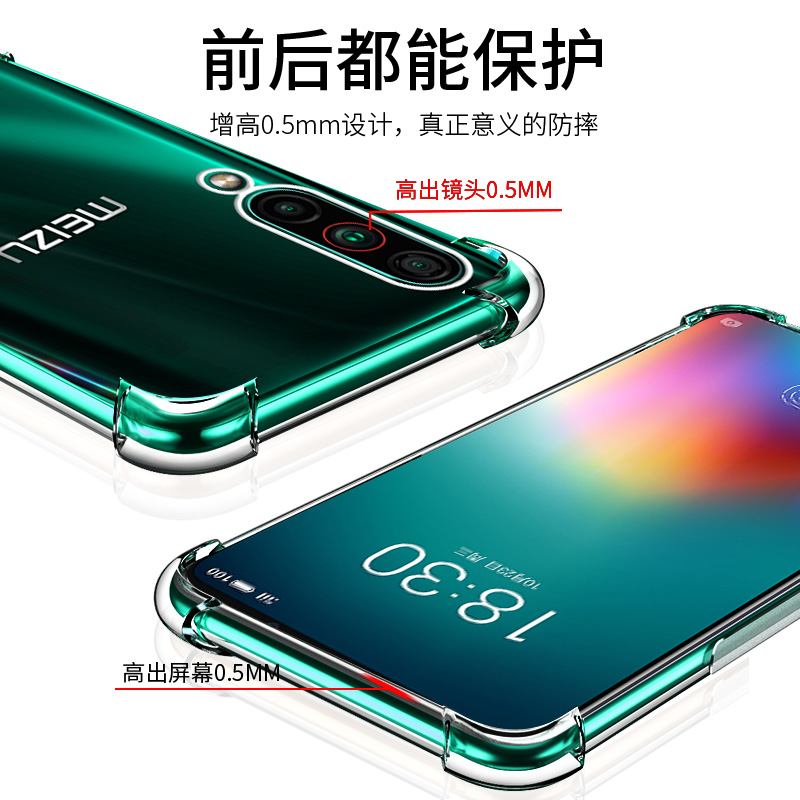 尚米乐数码专营店Meizu/魅族16T手机壳魅族16T保护套M928Q外壳透明软硅胶全包防摔气囊软壳潮牌男女款新品液态四角16T送钢化膜2