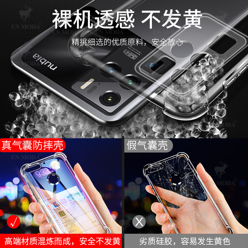 尚米乐数码专营店努比亚z30pro手机壳z30pro保护套液态硅胶超薄四角气囊镜头全包边防摔个性创意新品时尚潮牌男女款透明软胶壳3