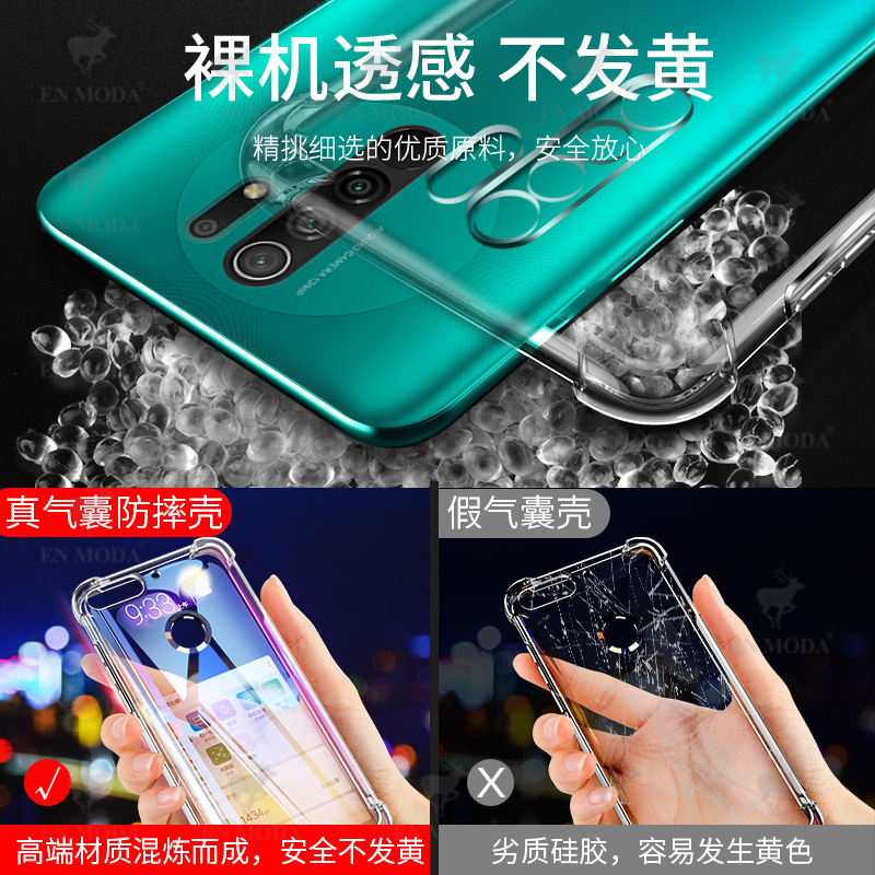 尚米乐数码专营店小米红米9A手机壳红米Redmi9保护套透明硅胶全包气囊防摔软壳男女款新品潮液态超薄磨砂四角加厚外壳送钢化膜3