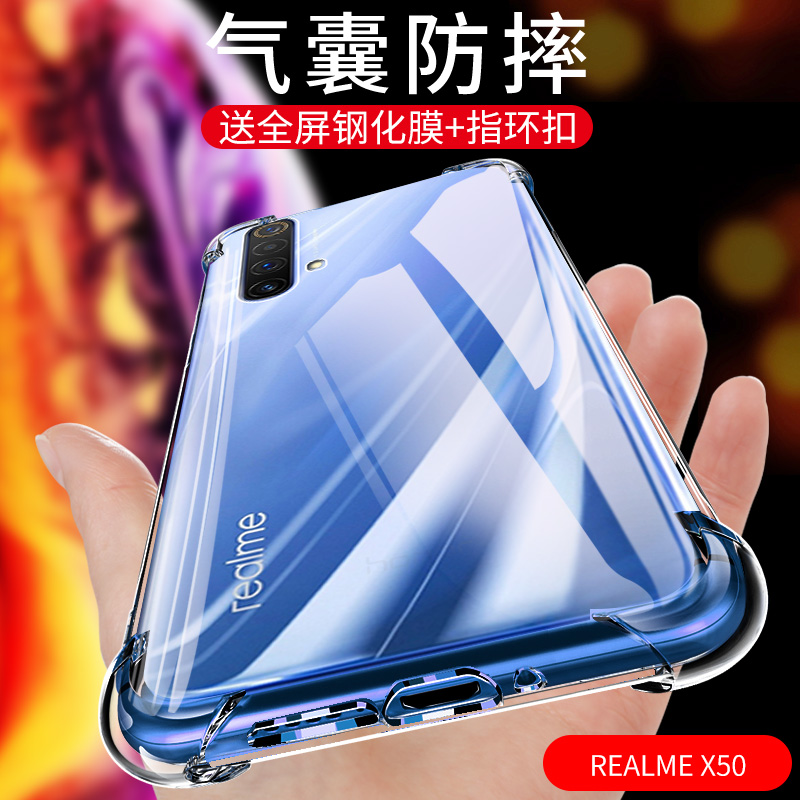 尚米乐数码专营店realmeX50pro手机壳realme X50保护套真我5G版透明硅胶全包气囊防摔软壳X50外壳新品超薄个性创意液态男女款0