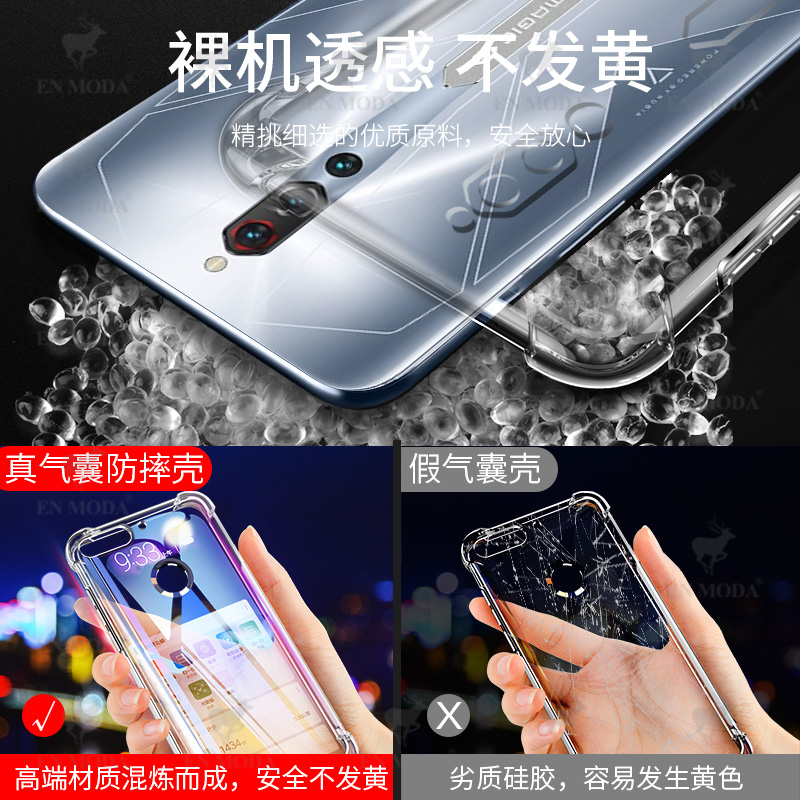 尚米乐数码专营店努比亚/红魔5s手机壳红魔5s保护套硅胶全包气囊防摔软壳磨砂男女3
