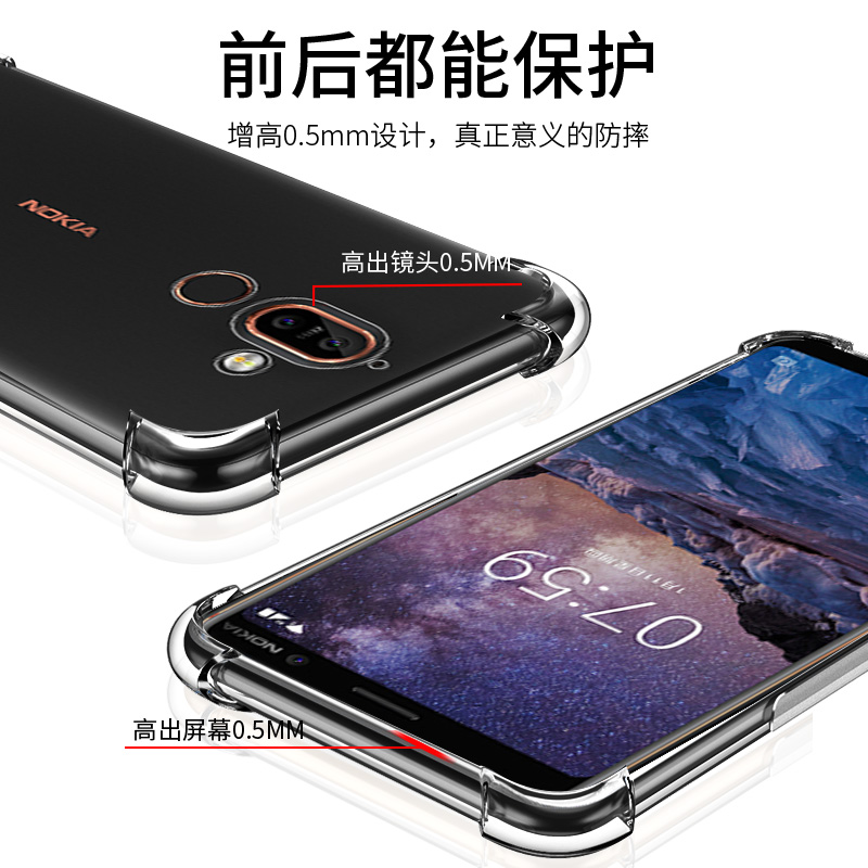 尚米乐数码专营店诺基亚7plus手机壳诺基亚7plus保护套透明气囊防摔硅胶全包边软壳男女款时尚潮牌NOKIA超薄磨砂磨砂个性创意2