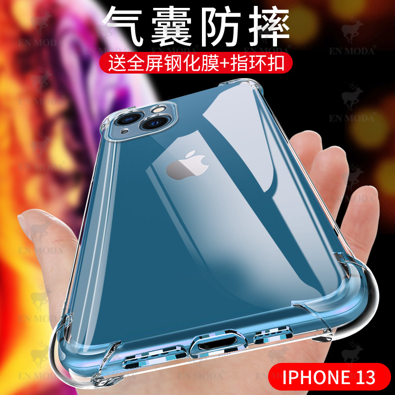 Xit适用苹果13手机壳iphone13promax透明硅胶软壳13pro新款镜头全包超薄防摔十三mini时尚男女款ip液态保护套 - 图0