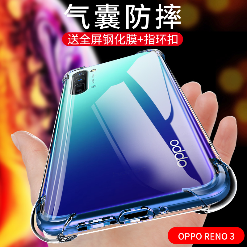 OPPOReno3手机壳oppo reno3Pro保护套双模5G版透明硅胶全包四角气囊防摔软壳网红超薄磨砂个性创意液态男女款 - 图0