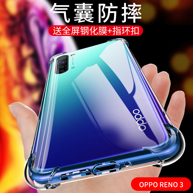 尚米乐数码专营店OPPOReno3手机壳oppo reno3Pro保护套双模5G版透明硅胶全包四角气囊防摔软壳网红超薄磨砂个性创意液态男女款0