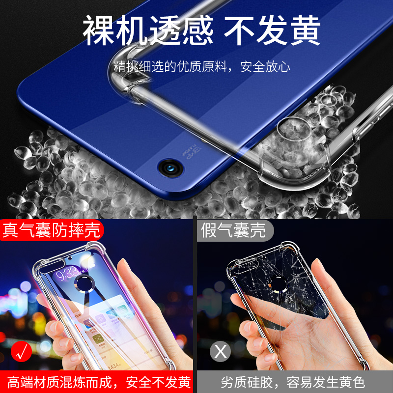 适用于华为荣耀畅玩8A手机壳畅玩8A保护套honor8A外壳标配版四角气囊防摔硅胶全包JAT-AL00软壳透明男女潮八A - 图3