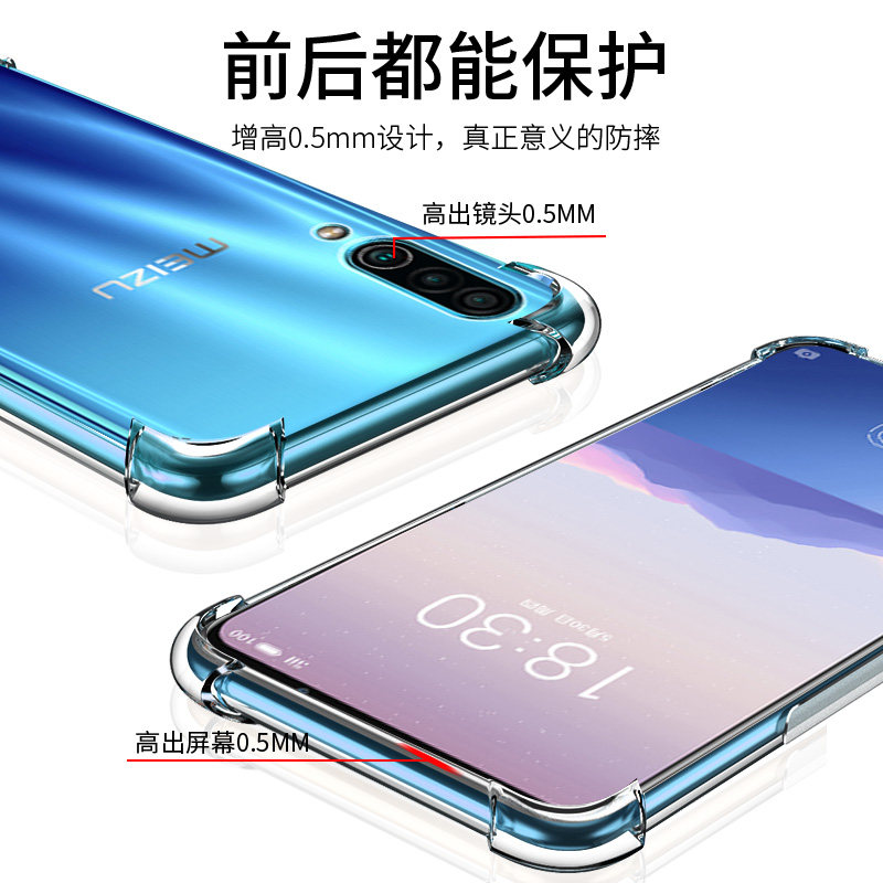 meizu魅族16spro 16s 16th手机壳 尚米乐数码手机保护套/壳