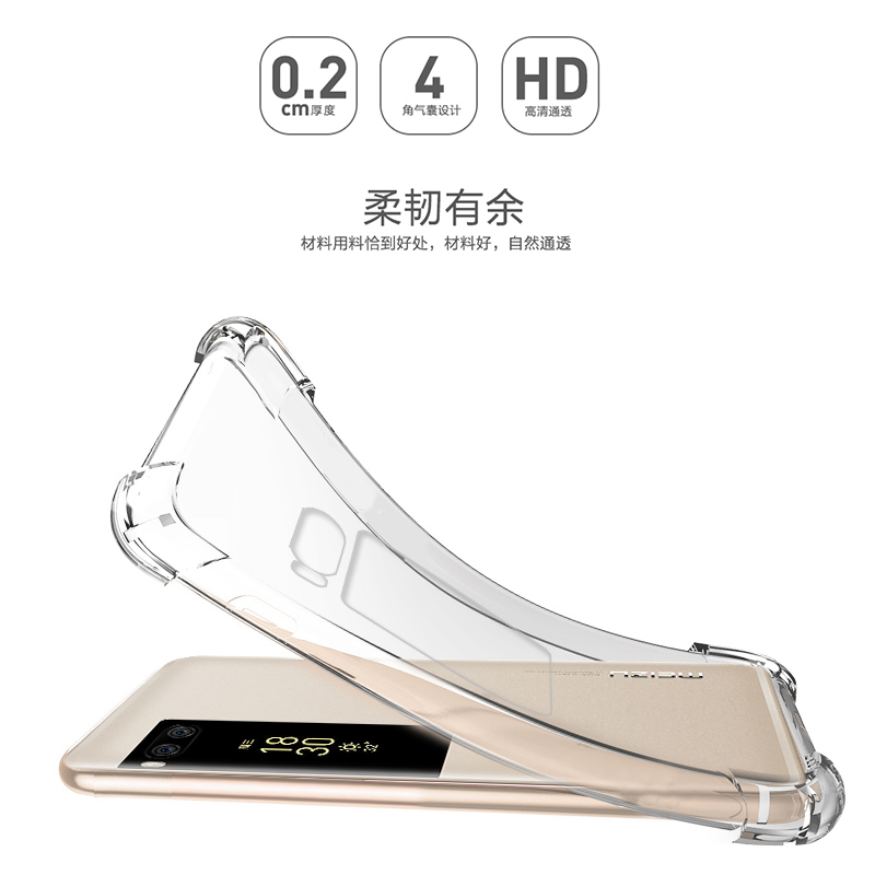 尚米乐数码专营店魅族pro7手机壳魅族pro7plus保护套软硅胶透明魅族15防摔男女款潮3