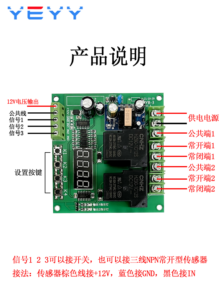 交直流电机正反转控制器两路继电器模块12v24v220循环运动控制板 - 图0