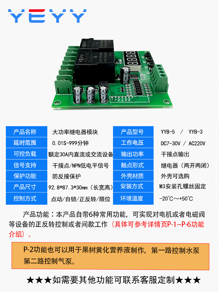 交直流电机正反转控制器两路继电器模块12v24v220循环运动控制板