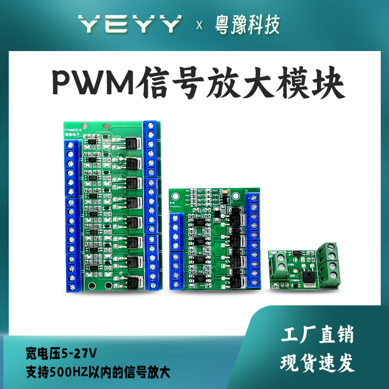 N MOS管模块 光耦 隔离 PWM开关 场效应管驱动模块 控制板 大功率