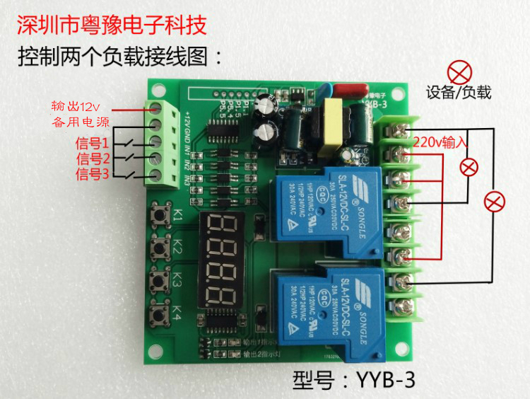 220V 电机正反转控制/板/器  两/双路 继电器 延时 定时 循环模块